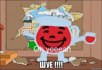  шуе !!!!