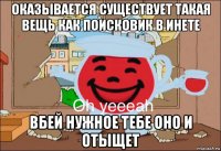 оказывается существует такая вещь как поисковик в инете вбей нужное тебе оно и отыщет