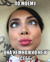 по моему она немножко не в себе