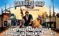  они приедут как обычно в пятниццо) за тваей жэна) л о х !!)