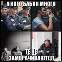 у кого бабок много те не заморачиваются