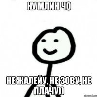 ну млин чо не жалейу, не зову, не плачу))