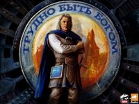 Создать мем Для атеистов