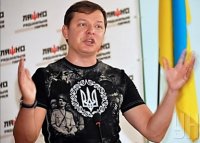 Создать мем Ляшко