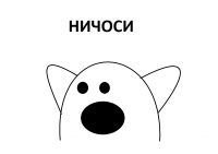 Все мемы Ничоси