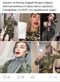 Создать мем Педроф
