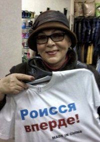 Создать мем Россия