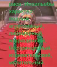 Создать мем Вот гад