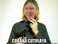  cobaka cutulaya