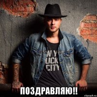  поздравляю!!