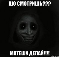 шо смотришь??? матешу делай!!!!