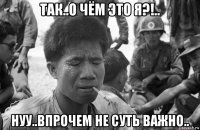 так..о чём это я?!.. нуу..впрочем не суть важно..