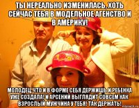 ты нереально изменилась, хоть сейчас тебя в модельное агенство и в америку! молодец, что и в форме себя держишь и ребенка уже создала! и арсений выглядит совсем как взрослый мужчина у тебя! так держать!