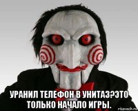  уранил телефон в унитаз?это только начало игры.