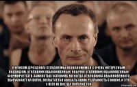  (голосом дроздова) сегодня мы познакомимся с очень интересным подвидом. уголовник обыкновенный. обычно уголовник обыкновенный формируется в замкнутых условиях, но когда уголовника обыкновенного выпускают на волю, он пытается связать свою реальность с новой, и это у него не всегда получается