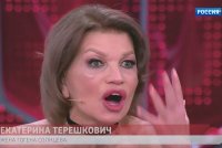 Создать мем Екатерина Терешкович