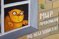 Создать мем Коте
