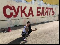 Создать мем Сука