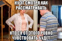 ну эт смотря как рассматривать кто ся от этого ровно чувствовать будет