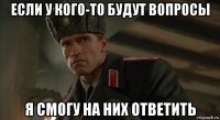если у кого-то будут вопросы я смогу на них ответить