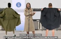  карина! карина! карина! всесисечки!всесисечки!всесисечкинепохожи!непохожи!