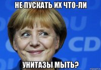 не пускать их что-ли унитазы мыть?