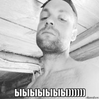  ыыыыыыы))))))