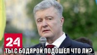  ты с бодярой подошел что ли?