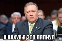 и нахуя я это ляпнул....