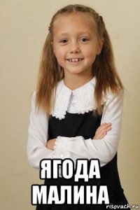  ягода малина