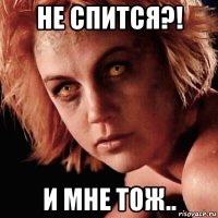 не спится?! и мне тож..