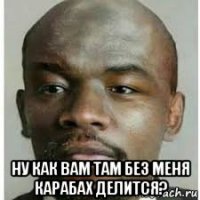  ну как вам там без меня карабах делится?
