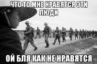 что то мне нравятся эти люди ой бля как не нравятся