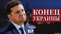  rip