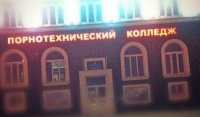 Создать мем Колледж