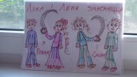 Создать мем Лiка i лёня змагаюцца з вовам i сашам
