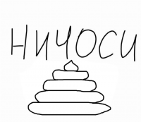 Создать мем Ничоси - Говно