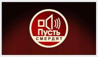 Создать мем Смердячее шоу