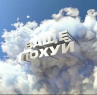 Создать мем Ваше похуй