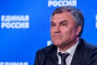 Создать мем Вячеслав Володин