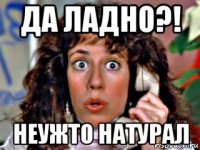 да ладно?! неужто натурал