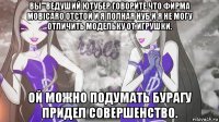 вы'''ведуший ютубер говорите что фирма mobicaro отстой и я полная нуб и я не могу отличить модельку от игрушки. ой можно подумать бурагу придел совершенство.