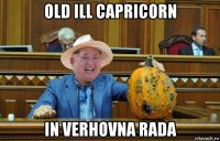 old ill capricorn in verhovna rada