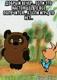 добрый вечер... если это настоящее, то все получится... а если игра, то нет... 