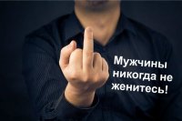 Создать мем Мужчины