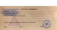 Создать мем Spravk