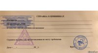 Создать мем Spravka
