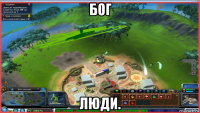 бог люди.
