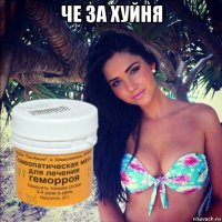 че за хуйня 