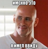 именно это я имел ввиду